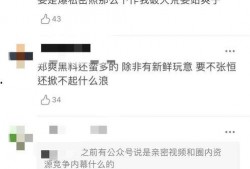 张恒爆料真实吗视频大全,还原事件全貌